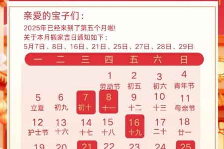 2025二月搬家吉日一览表(2025二月搬家吉日一览表大全)
