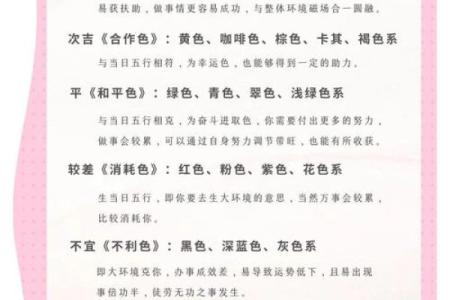 汉程网五行穿衣每日搭配技巧与颜色禁忌，独家秘籍