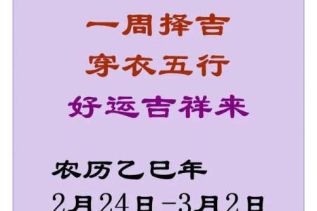 2025年10月7日五行穿衣每日分享赶紧get