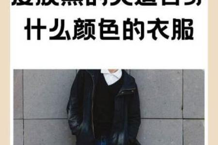 2021年9月1日五行属什么应该穿什么颜色衣服，全解析