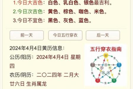 2025年9月4日穿衣颜色五行搭配小白必学秘？
