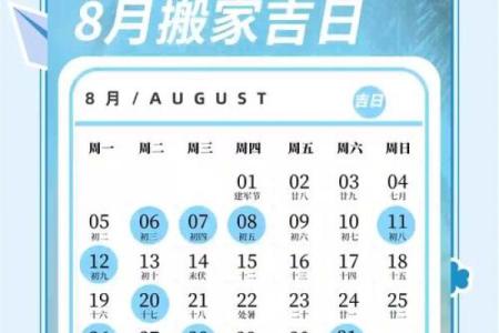八月份搬家哪天是好日子(八月份搬家吉日是哪几天)