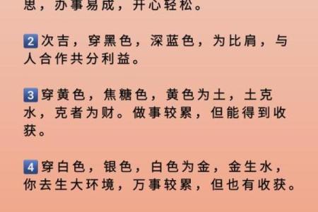 2021年7月15日五行穿衣旺运颜色推荐，独家秘籍