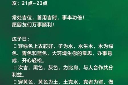 2023年11月7日五行穿衣颜色搭配吉时指南，一篇就够了