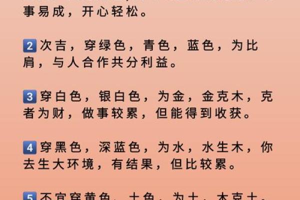 2023年五行穿衣旺运每日推荐及搭配技巧，必看攻略