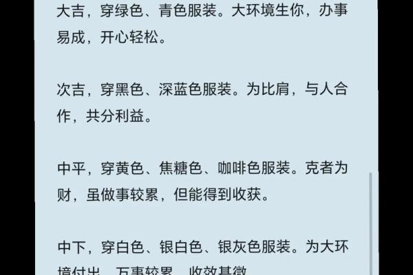 今天五行穿什么颜色衣服2025年10月17日对你有一定帮助