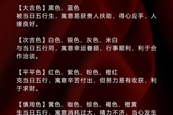 2022年9月2日五行穿衣颜色搭配吉时宜忌查询，实战技巧
