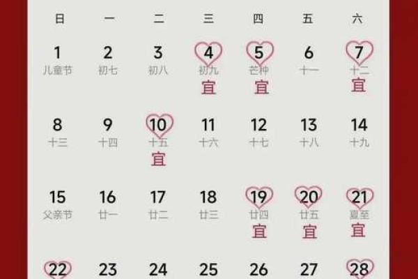 2025年2月份适合订婚的黄道吉日(2025年2月适合订婚)