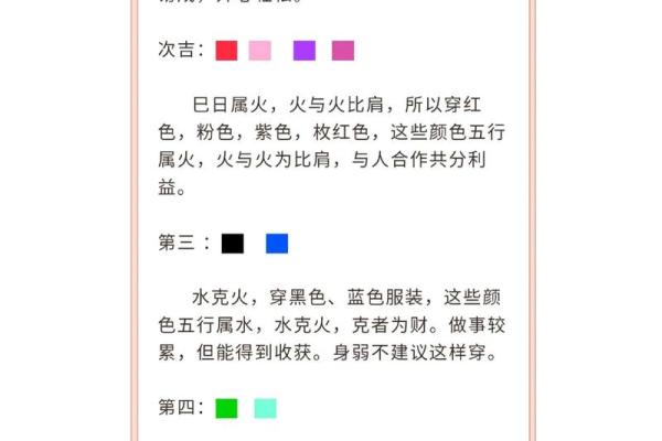 2023年8月17日五行穿衣幸运颜色搭配指南，不看后悔