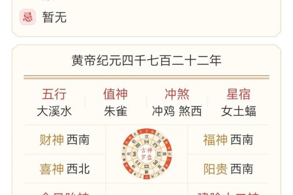 2025年11月17日五行穿衣搭配每日指南赶紧get