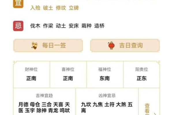 3月份黄道吉日2025年(3月份黄道吉日2025年查询)