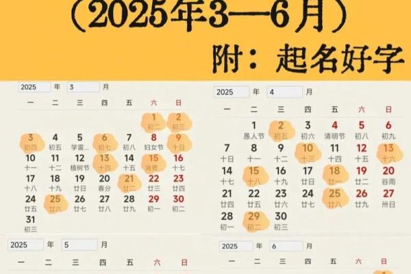 3月份黄道吉日2025年(3月份黄道吉日2025年查询)