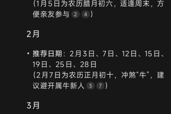 2025年八月份结婚黄道吉日(2025年结婚最好的日子) 2025年八月份结婚黄道吉日(2025年结婚最好的日子)