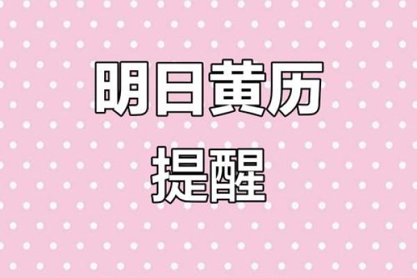 10月17日是黄道吉日吗 阳历10月17日黄道吉日查询
