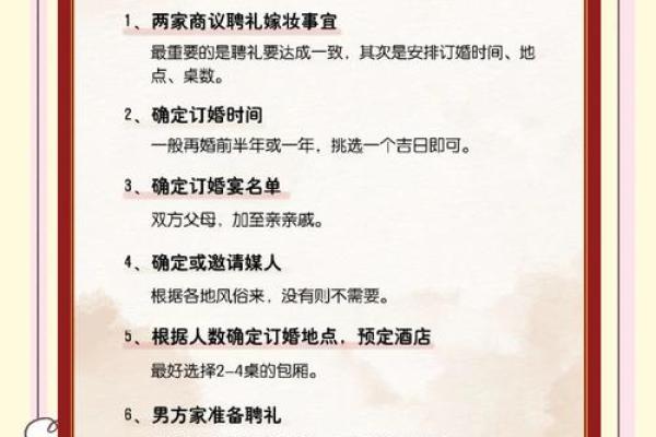 2025年10月适合订婚的日子(2025年10月适合订婚的日子一览表)