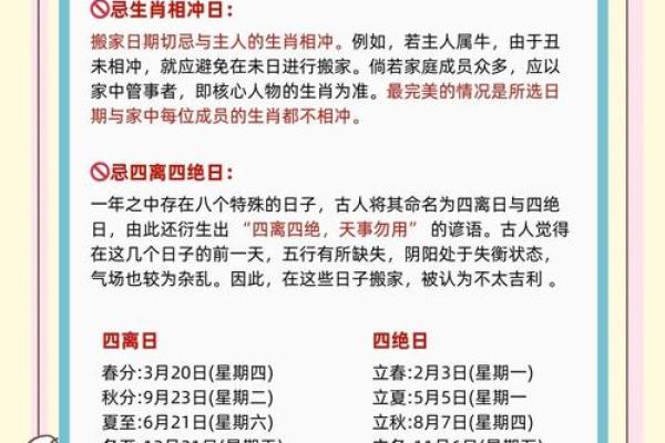 2025年二月搬家最佳吉日(2025年二月搬家最佳吉日吉时)