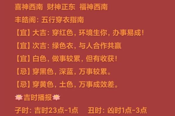 今天五行穿什么颜色衣服2025年11月29日不看小心后悔哦