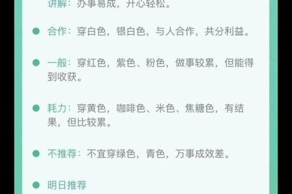 2021年7月23日五行穿衣旺运颜色推荐，一篇就够了