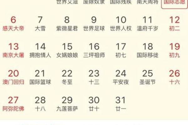 1978年9月7日是农历多少 1978年1月2日农历是多少