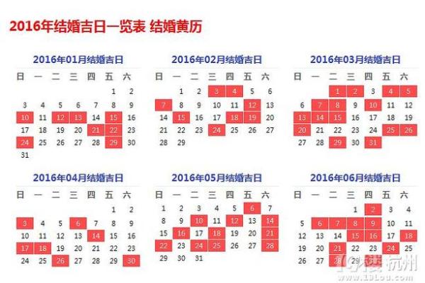 11月结婚好日子是哪几天