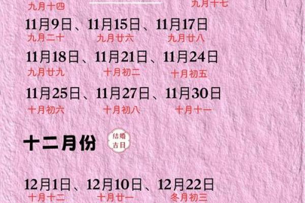 11月结婚好日子是哪几天