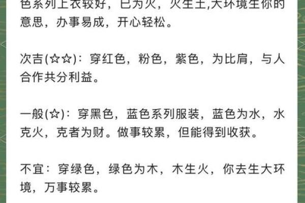 2021年6月29日五行属什么穿衣最旺财运，最新方法分享