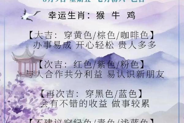 2025年9月4日五行穿衣避坑经验
