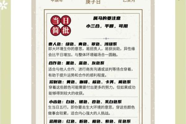 每日五行穿衣颜色搭配今日运势指南，新手必学