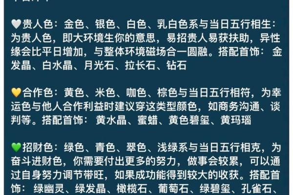 2021年5月11日五行穿衣旺运颜色推荐及禁忌，小白也能学会