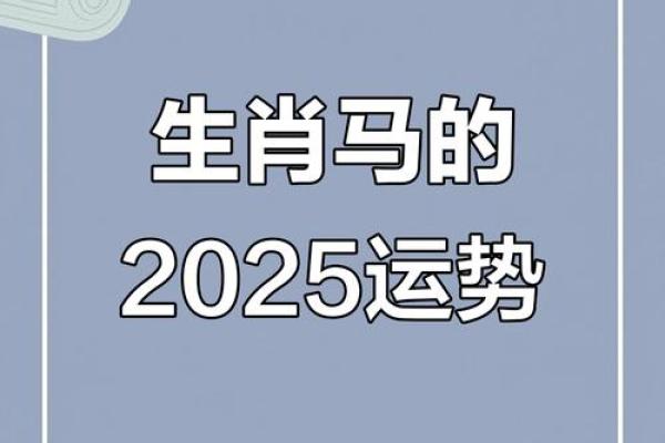 1978年属马2025年搬家吉日(1978年属马人2025)