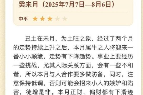 97年属牛男2025年结婚吉日(97年属牛男2025年结婚好吗)