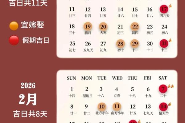 2025年农历6月适合订婚的日子(2025年农历六月订婚黄道吉日查询)