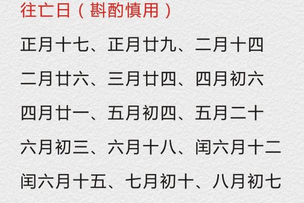 2025年农历6月份黄道吉日(2025年农历6月黄道吉日)