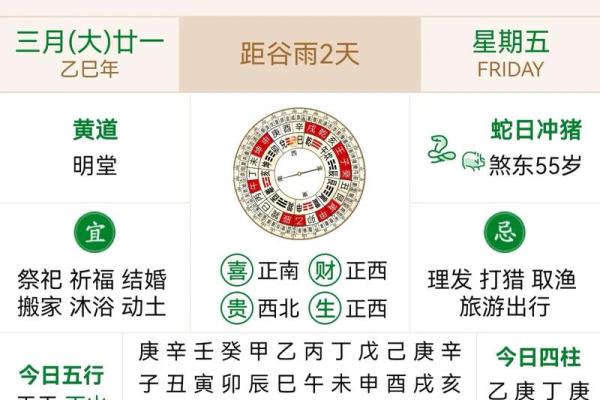 1967年5月24日农历是多少 1967年1月5号农历是多少