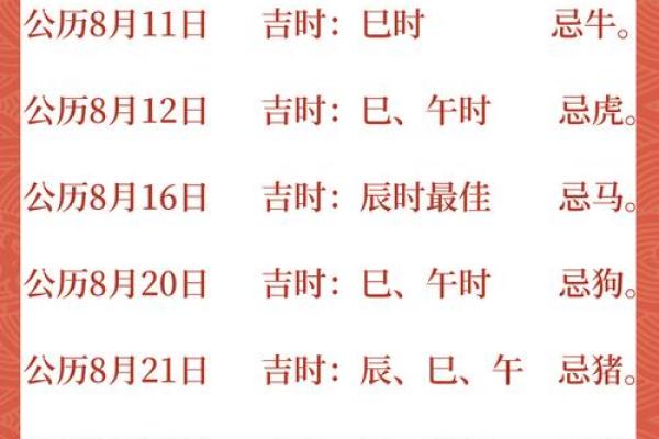 11月份的结婚黄道吉日查询(11月份结婚黄道吉日2025)