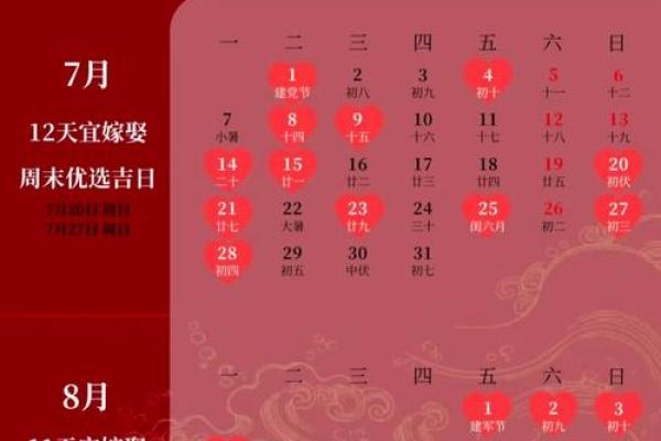 2025年9月27日是结婚吉日吗(2025年9月27日适合领证吗)