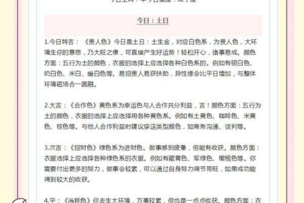 今日五行穿衣吉时查询2023.8.1工作求职穿什么色，3分钟速成