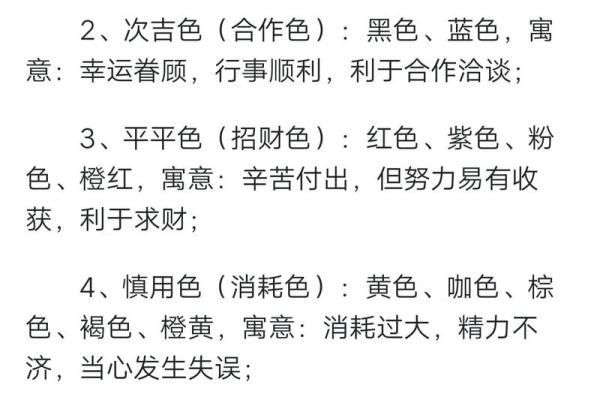 2021年10月10日五行穿衣颜色搭配吉凶查询，实战技巧