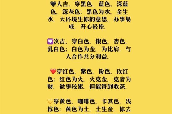 五行穿衣今日幸运色查询2023年7月9日,详细教程 五行穿衣今日幸运色查询2023年7月9日,详细教程