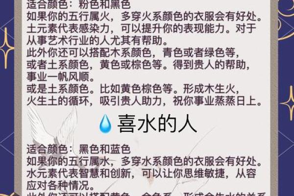 五行穿衣今日幸运颜色搭配指南及风水讲究，必看攻略