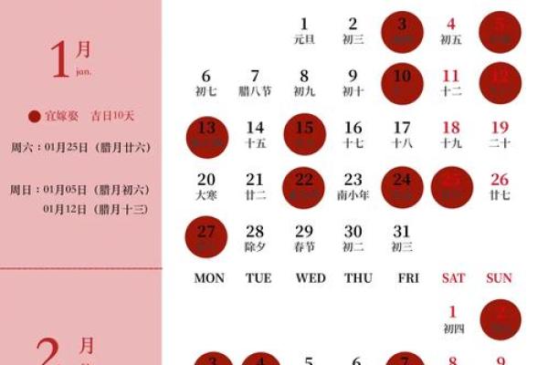 2025国庆节结婚哪一天是好日子(明年国庆结婚)