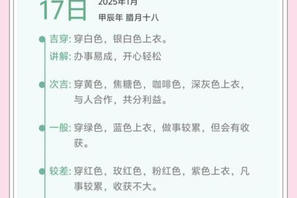 五行穿衣今日幸运色查询，详细教程