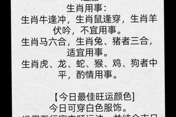 2023年10月8号五行属什么穿衣旺运，最新方法分享