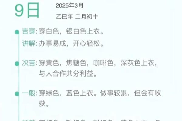 穿衣颜色2025年9月5日五行搭配小方法
