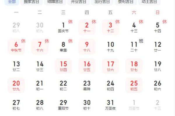 2025年9月搬家吉日一览表(2025年9月搬家吉日)