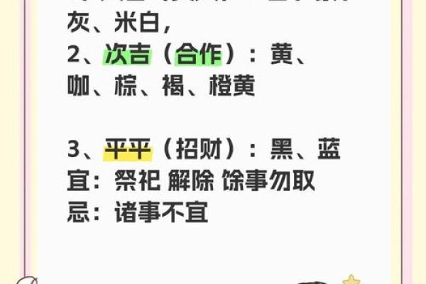 8月17日五行属什么穿衣颜色最旺运势，终极指南