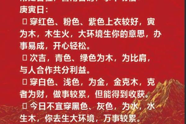 2023年10月14日五行穿衣颜色搭配吉时指南，新手必学