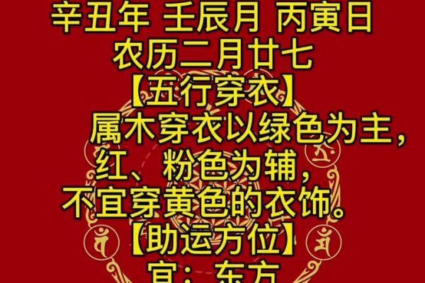 2021年11月4日五行属什么穿衣最吉利，实战技巧