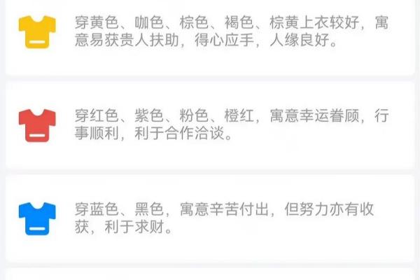 根据五行穿衣法则2021年12月13日适合穿什么颜色提升运势，最新方法分享