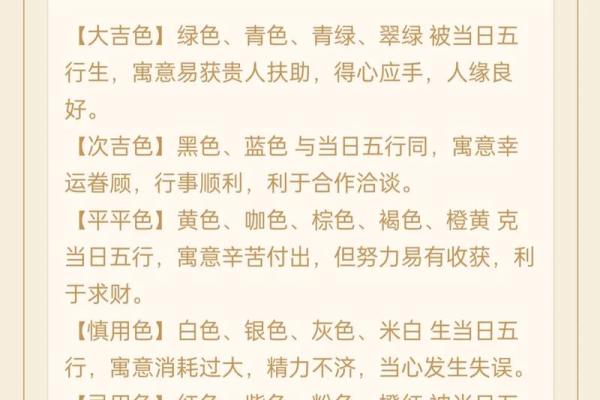 8月29日五行属什么穿衣旺财运,最新方法分享 8月29日五行属什么穿衣旺财运,最新方法分享